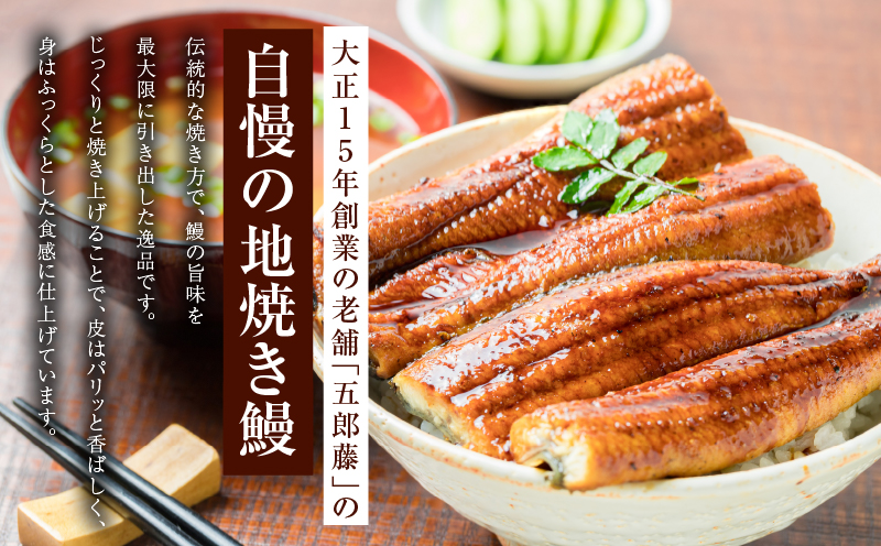 国産きざみ鰻 140g×1P【老舗 五郎藤 うなぎ お試し unagi 訳あり ひつまぶし 簡単調理】