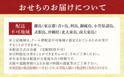 【1位獲得】おせち「板前魂の伊勢」和洋風 三段重 6.5寸 33品 3人前【おせち料理 板前魂 贅沢おせち お節 惣菜 冷凍 先行予約 年内発送 おせち料理2026】