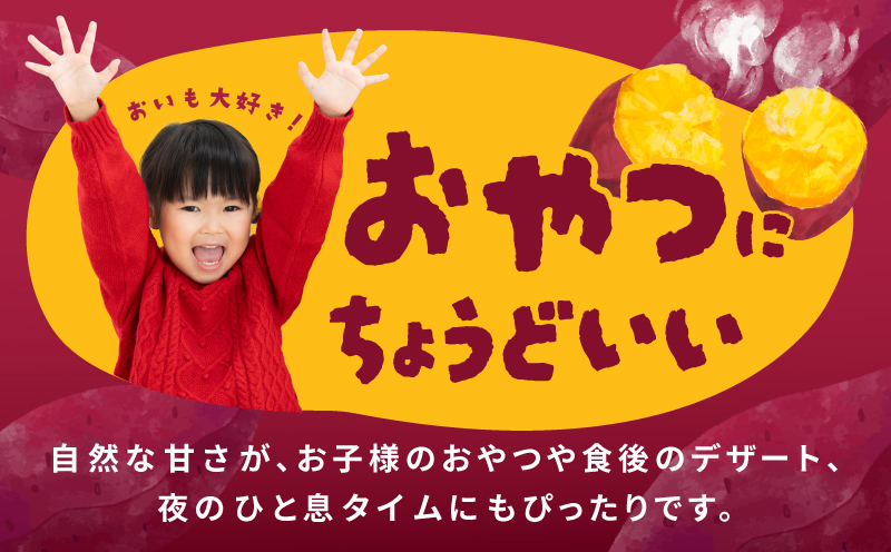 【ホクホク！鳴門金時】冷凍 焼き芋 1kg 芋匠さのや