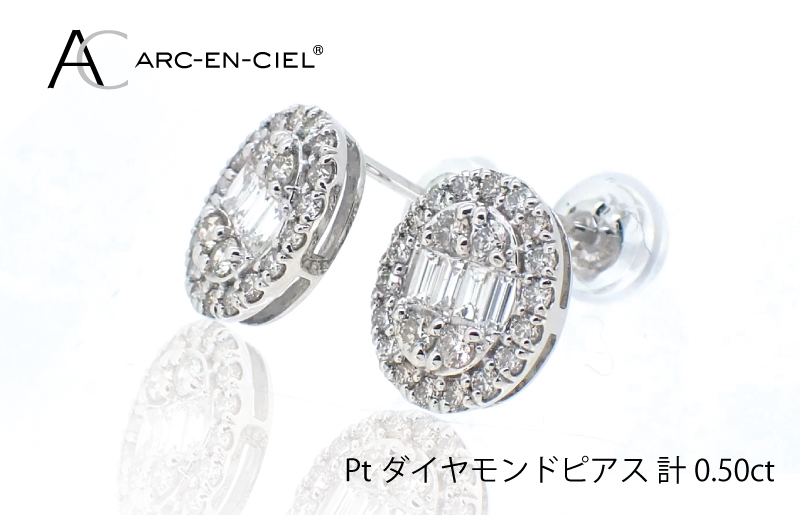 【期間限定】ARC-EN-CIEL PTダイヤピアス（計 0.5ct）