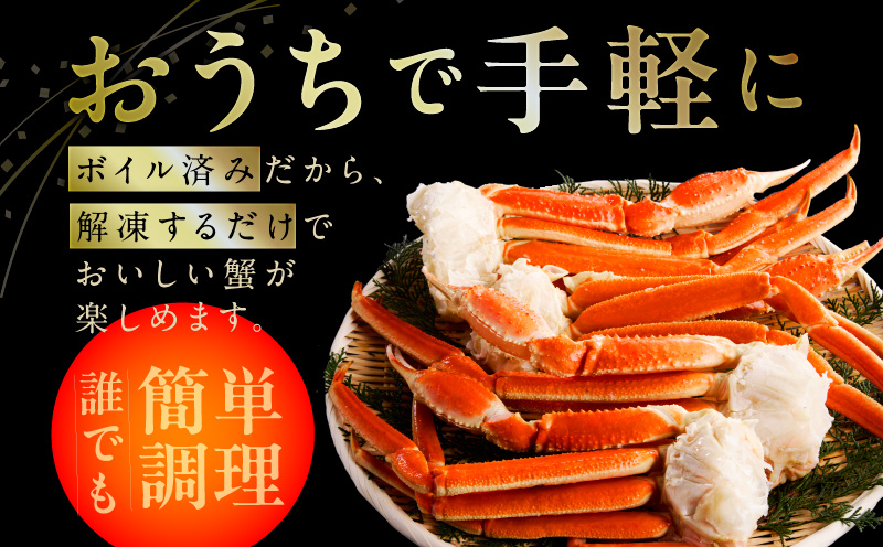 【特大5Lサイズ】ずわい蟹 2kg ボイル済み【4肩前後 昆布仕立て カニ かに 蟹 ズワイ蟹 ズワイカニ 海鮮 魚介 数量限定】