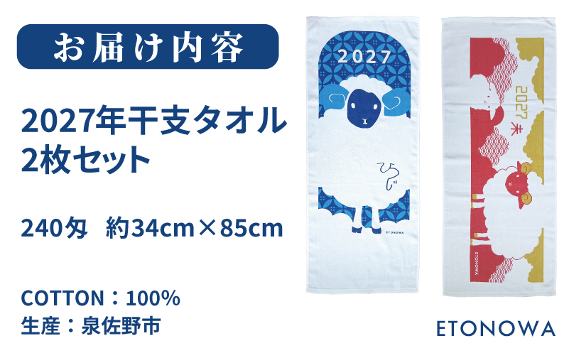 2027幎干æ¯ã¿ãªã«2æã»ãããå€§éª æ³äœé 倧éªåº æ³äœéåžã