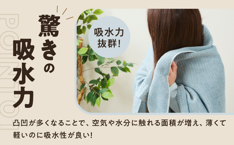 【ハニカム織】泉州南部織 ハニカム織バスタオル4枚セット