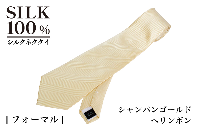 シルクネクタイ（ヘリンボン　シャンパンゴールド）