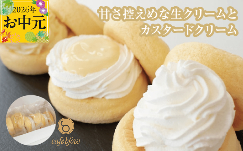 【お中元対応】パンケーキカフェcafeblowのカスタードふわふわパンケーキ3種3個入（プレーン・カスタード生クリーム・レモンカスタード）