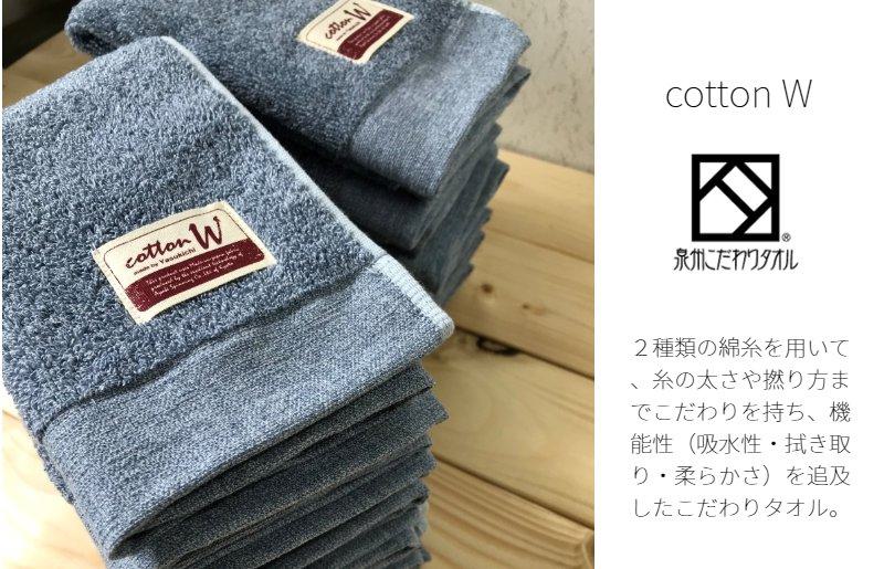 コットンＷ ハンドタオル 12枚（ブルー）【泉州こだわりタオル】【泉州タオル 国産 吸水 普段使い 無地 シンプル 日用品 家族 ファミリー】