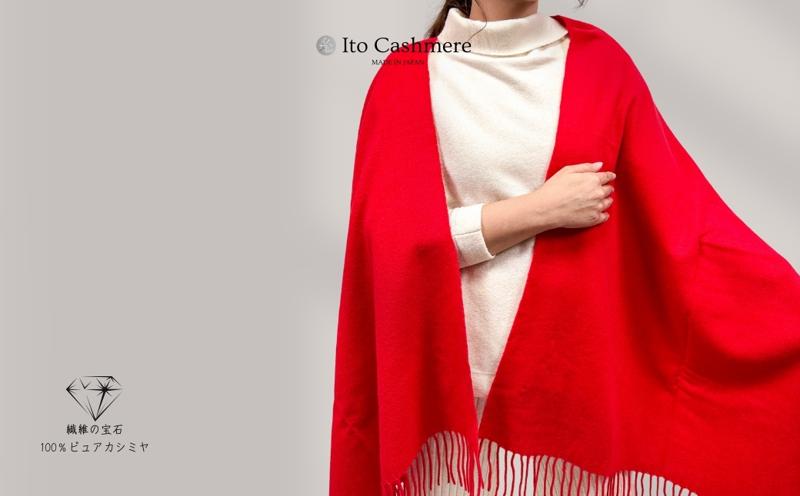 100％ピュアカシミヤ・大判ストール レッド フリンジ付き【高級 カシミア おしゃれ ファッション 防寒 かしみあ】