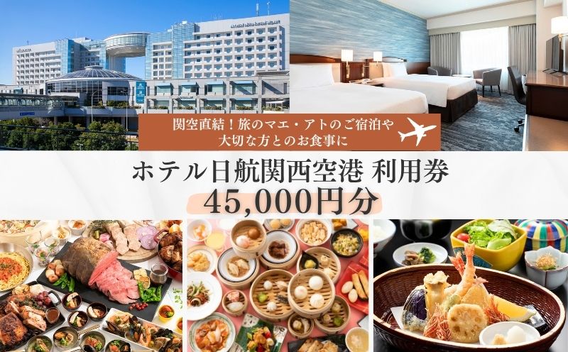 繝帙ユ繝ォ譌・闊ェ髢「隘ソ遨コ貂ッ 蛻ゥ逕ィ蛻クシ45,000蜀蛻シ峨先羅陦 螳ソ豕 蜃コ蠑オ 蜑肴ウ 蠕梧ウ 繝輔ぃ繝溘Μ繝シ 遨コ貂ッ繧ソ繝シ繝溘リ繝ォ繝薙Ν 蠕呈ュゥ逶エ邨 螟ァ髦ェ 豕我ス宣 螟ァ髦ェ蠎 豕我ス宣主クゅ