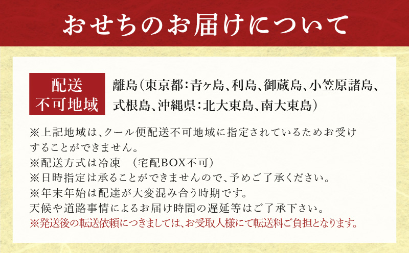 【12月26日受付終了】おせち「板前魂の朱雀」和洋中華風 三段重 49品 5人前 特大 8.5寸 豚角煮＆焼売4種＆鮑＆餃子2種＆たこちまき 付き【おせち料理 板前魂 贅沢おせち お節 惣菜 冷凍 先行予約 年内発送 おせち料理2026】