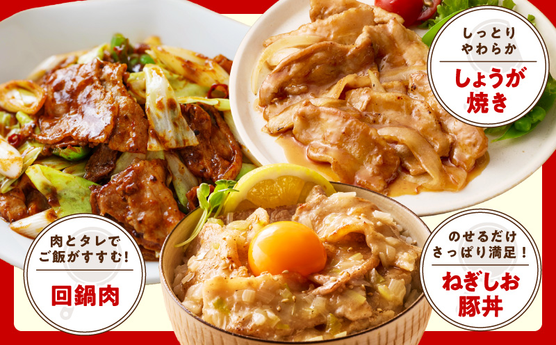 【氷温熟成×極味付け】国産 豚バラ スライス 2.4kg【小分け 300g×8P 豚肉 ぶたにく 普段使い 大阪 泉佐野 大阪府 泉佐野市】