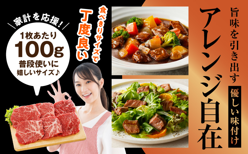【氷温熟成×極味付け】黒毛和牛赤身もも  ステーキ 6枚 総量600g【100g×6枚 味付け 焼くだけ 簡単調理 牛肉】