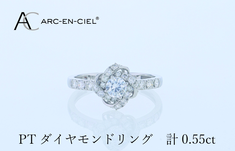 ARC-EN-CIEL プラチナ ダイヤリング 計0.55ct【鑑別書付き ジュエリー プレゼント ギフト ファッション アクセサリー 贈り物 贈答 お祝い 記念日】