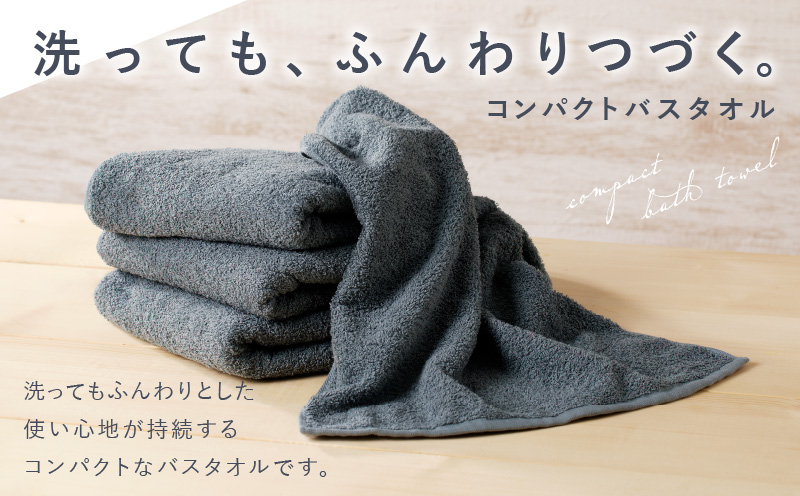 コンパクトバスタオル 6枚 シックグレー【速乾 中厚 ロングヘアにも最適 泉州タオル 国内製造 国産 吸水 普段使い シンプル 日用品 家族 ファミリー】