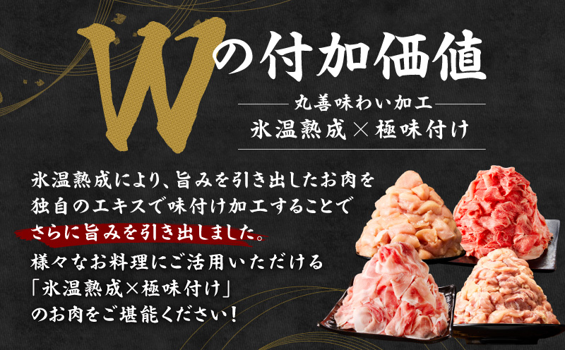 国産 牛豚鶏 4種セット 4kg【氷温熟成×極味付け 牛肉 豚肉 鶏肉 もも むね 食べ比べ 普段使い 味付き 小分け 訳あり サイズ不揃い】