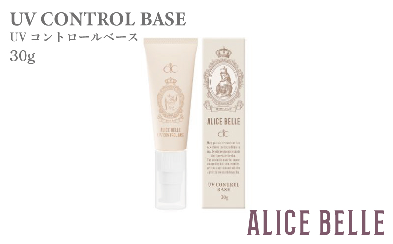 ã¢ãªã¹ãã« UVã³ã³ãããŒã«ããŒã¹30g