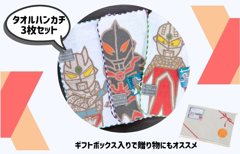 【Shinzi Katoh × 金野タオル】ウルトラモンスターズコミカル タオルハンカチ 3枚セット