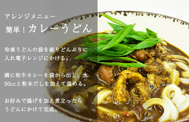 099H398 いちよし和牛カレー（180ｇ×4個）お試しセット|JALふるさと納税|JALのマイルがたまるふるさと納税サイト