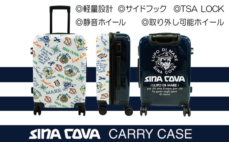 シナコバ＆リフィールコラボ商品（シナコバ機内持ち込みスーツケース）