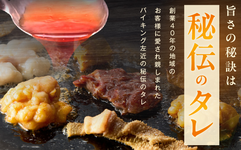 ホルモンミックス 6種セット 合計 1.5kg 秘伝のタレ漬け【食べ比べ 250g×6種 小分け 焼肉 牛肉 ハラミ ミノ センマイ レバー 小腸 大腸 】