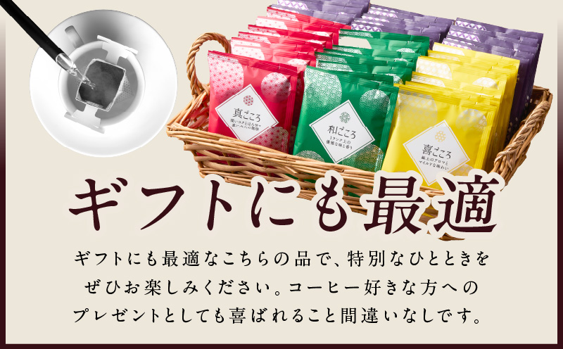 本格ドリップコーヒー 4種 50袋 工場直送 詰合せ セット 【珈琲 こーひー コーヒー 自家焙煎 オリジナル ギフト キャンプ アウトドア 家計応援】