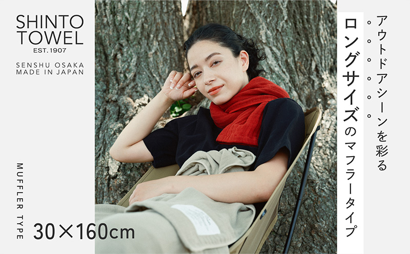 SHINTO TOWEL「2.5重ガーゼ・タオルマフラー」ロングサイズ（ディープレッド）2枚セット 【オーガニックコットン100% 国産 吸水 普段使い シンプル 日用品 家族 ファミリー】