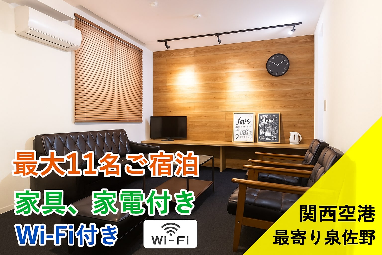 ãã£ã³ãã³ã°ã«ãŒ&æ°æ³ã®å®¿æ³ã»å¹³æ¥