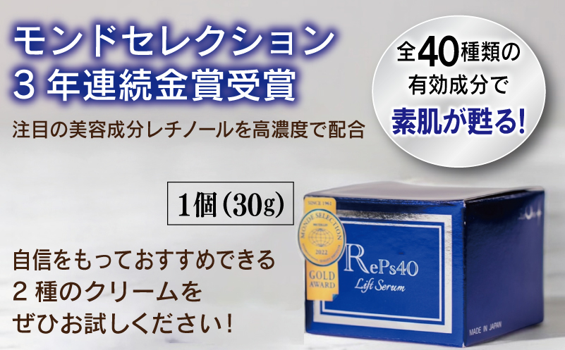 モンドセレクションセットB【オールインワン ゲルクリーム 化粧水 乳液 美容液 美容クリーム メイク下地 保湿】