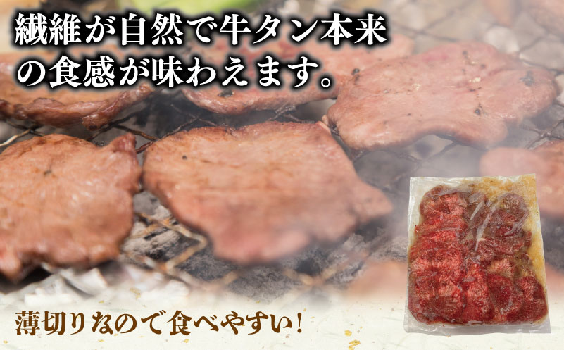 薄切り 特製玉ねぎ塩ダレ 牛タン1.5kg【精肉 牛タン 牛肉 焼肉用 薄切り 訳あり 小分け】