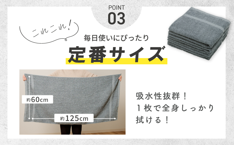 濃色カラー バスタオル 4枚セット（ネイビー＆ブルーグレー 各2枚）【泉州タオル 国産 吸水 普段使い シンプル 日用品 家族 ファミリー】
