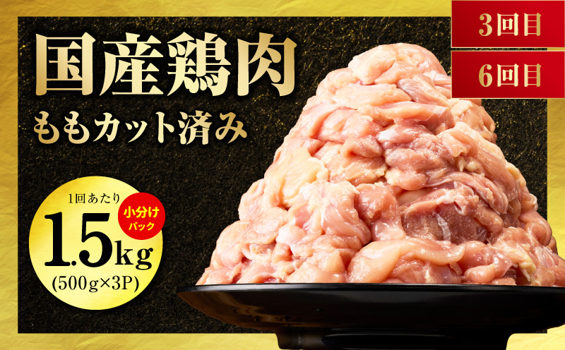 国産 牛肉 豚肉 鶏肉 定期便 6回 総量 8.4kg 【氷温熟成×極味付け 3種 食べ比べ 普段使い 味付き 小分け 訳あり サイズ不揃い 毎月配送コース】