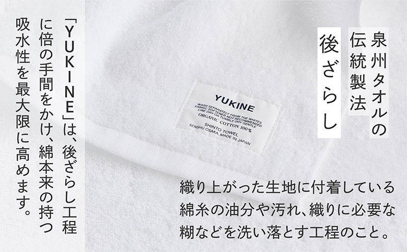 SHINTO TOWEL「ユキネ・バスマット＆フェイスタオル 2枚」shiro（白）【オーガニックコットン100% 国産 吸水 普段使い シンプル 日用品 家族 ファミリー】