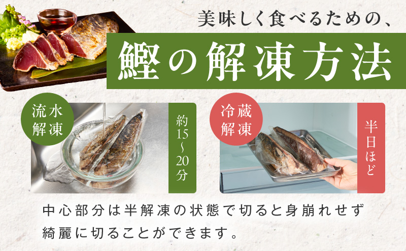 カツオたたき 2kg(6〜12節)  特製タレ付 初鰹 【訳あり サイズ不揃い お刺身 魚 さかな 海鮮 魚介類 鰹タタキ カツオ たたき 鰹のたたき かつおのたたき カツオのたたき 鰹のタタキ かつお】