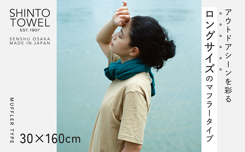 SHINTO TOWEL「2.5重ガーゼ・タオルマフラー」ロングサイズ（ディープグリーン）2枚セット 【オーガニックコットン100% 国産 吸水 普段使い シンプル 日用品 家族 ファミリー】