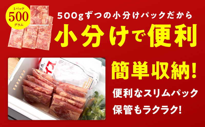 【定期便】国産 鶏肉もも 3kg×全2回【氷温熟成×極味付け カット済み 小分け とり もも 簡単調理 唐揚げ 親子丼 家計応援 2026年3月＆6月発送】