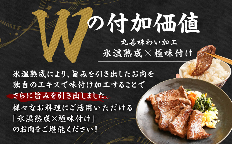 牛肉 ハラミ 1.5kg 小分け 250g×6P【氷温熟成×極味付け 牛肉 訳あり 不揃い 焼肉 BBQ 野菜炒め 圧倒的企業努力】