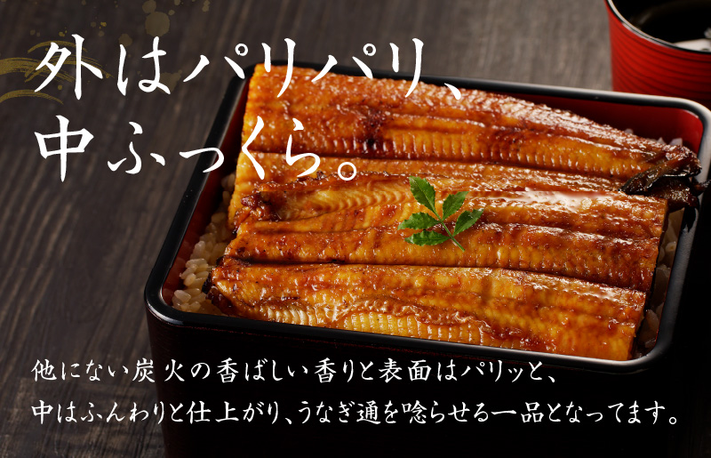 国産うなぎ 約130ｇ×3尾  秘伝のたれ 蒲焼 鰻 ウナギ 無頭 炭火焼き 備長炭 手焼き
