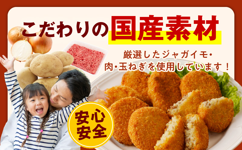 【父の日】こだわりの国産素材 手作りコロッケ合計20個『感謝の気持ち』【コロッケ 無添加 国産 惣菜 おやつ おつまみ お弁当 三代目コロッケ】