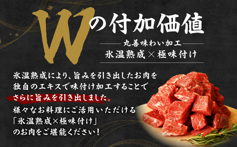 極上黒毛和牛ヒレ カットステーキ 合計 300g【氷温熟成×極味付け 300g×1P 牛肉 和牛 経産牛 サイコロステーキ 小分け 訳あり サイズ不揃い】