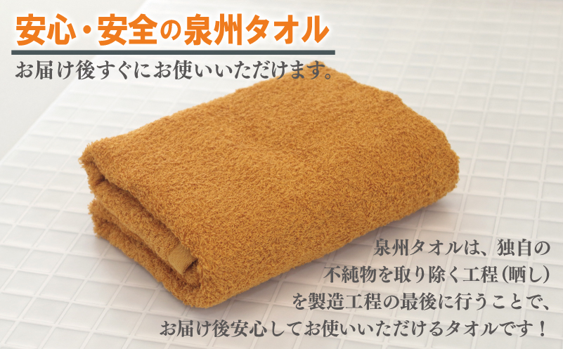 【お試し】ミニバスタオル 1枚（マスタードイエロー）40cm×120cm 500匁 国内製造 泉州タオル フェイスタオル 以上 バスタオル 未満