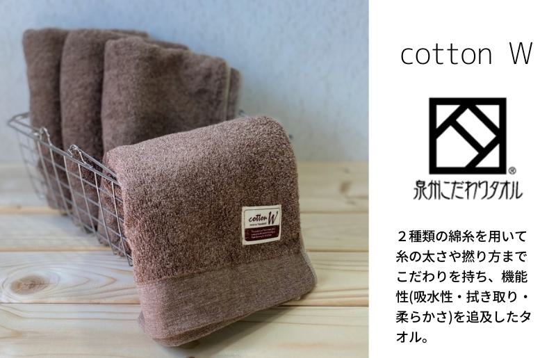 コットンＷ フェイスタオル 6枚（ブラウン）【泉州こだわりタオル】【泉州タオル 国産 吸水 普段使い 無地 シンプル 日用品 家族 ファミリー】