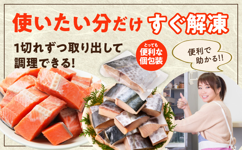 【お弁当サイズ】さわら&銀鮭 切身 計20切れ（各約50g×10切れ） 【小分け 漁師 さけ サケ 手切り  泉州 鰆 切り身 弁当 朝食 時短 訳あり サイズ不揃い 規格外 冷凍食品 】