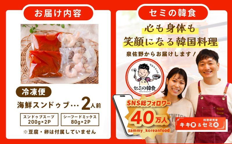 æšã¿ã®ã¬ãã«ãéããç¡æ·»å ã®æµ·é®®ã¹ã³ãã¥ãïŒ2人åïŒãæ¬å Ž çŽè±è
éåœ æµ·é®® ã¹ãŒã æ£è äººæ° éåœæçã