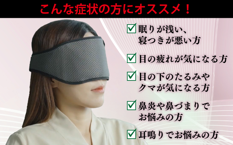 【スピード発送】TOMA eye nose mask アイノウズマスク