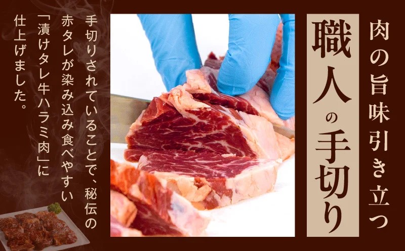 冷蔵配送 牛ハラミ タレ漬焼肉 1.5kg（300g×5）