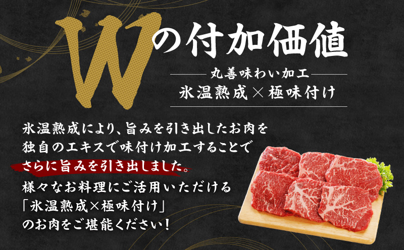 【氷温熟成×極味付け】黒毛和牛赤身もも  ステーキ 6枚 総量600g【100g×6枚 味付け 焼くだけ 簡単調理 牛肉】