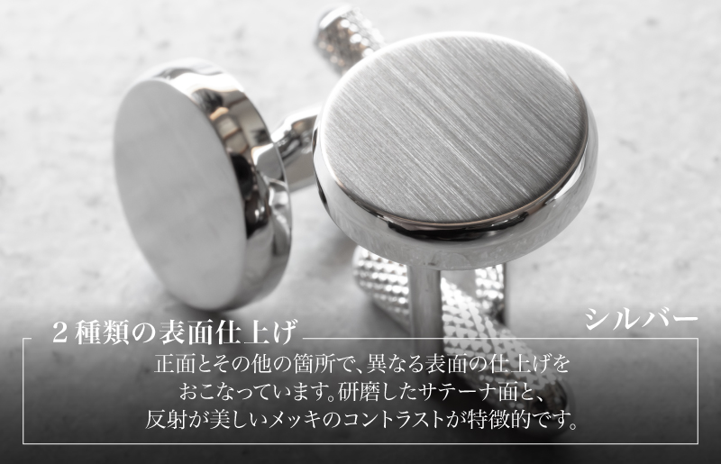 丸形テイパー カフス シルバー【スーツ かふす メンズ ビジネス ネクタイ シャツ ネクタイ】