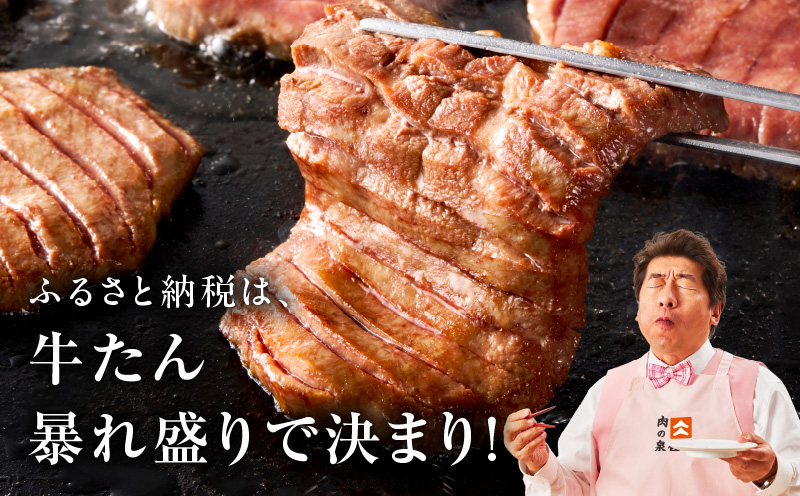 牛たん 暴れ盛り 1.8kg 小分け 600g×3P【牛肉 牛タン 牛たん 厚切り 焼肉 BBQ キャンプ アウトドア 焼くだけ 簡単調理 訳あり サイズ不揃い 小分け 家計応援】