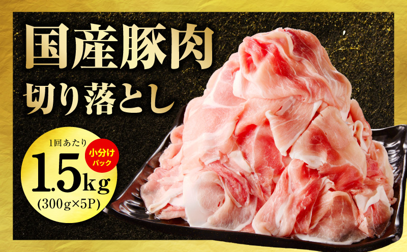 国産 牛肉＆豚肉＆鶏肉 まんぷく 定期便 5kg×4回【氷温熟成×極味付け 3種 食べ比べ 普段使い 味付き 小分け 訳あり サイズ不揃い 】