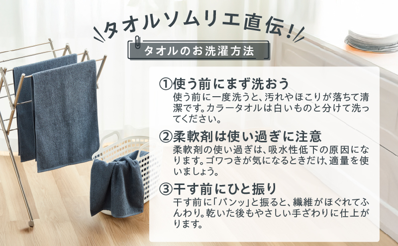 【スピード発送】ファミーユ ミニバスタオル 6枚（ナイトブルー） 【フェイスタオル 以上 バスタオル 未満 泉州タオル 吸水 普段使い シンプル 日用品 たおる】