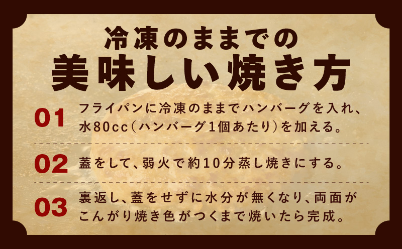 【冷凍のまま焼くだけ！】特大ハンバーグ 200g×8個【黒毛和牛入り BIGサイズ ハンバーグ 小分け 惣菜 冷凍 牛肉 豚肉 はんばーぐ 一人暮らし 時短 簡単調理 数量限定】